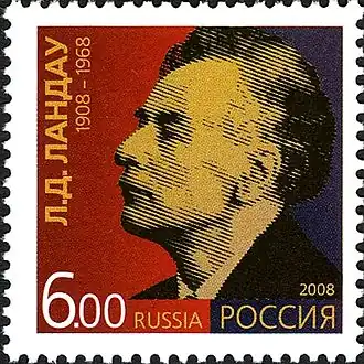Л. Д. Ландау. Почтовая марка России, 2008 год