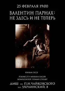 Постер фильма