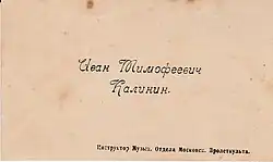 визитка Пролеткульт