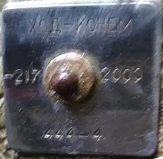 Маркировка с кадастровым номером