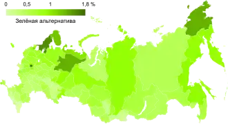 Зелёная альтернатива