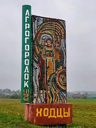 Въездная стела