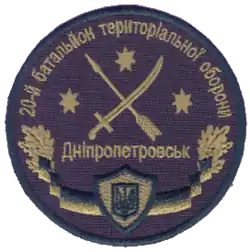 Нарукавный шеврон батальона