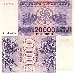 20 000 купонов