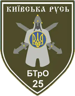 Нарукавный знак батальона