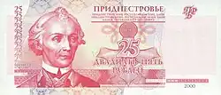 Приднестровский рубль. 2000
