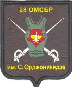 Нарукавный знак 28 омсбр.