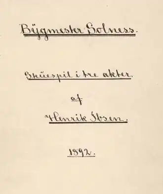 Титульный лист авторской рукописи пьесы