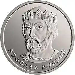 Украинская монета 2 гривны, посвящённая Ярославу Мудрому