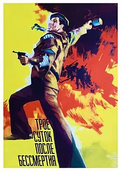 Постер фильма