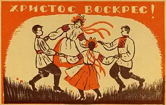 Дореволюционная[источник не указан 473 дня] пасхальная открытка