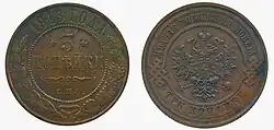 3 копейки, 1913 год