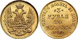 3 рубля / 20 złotych 1840 года