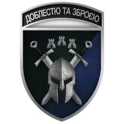 эмблема бригады