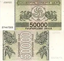50 000 купонов