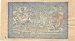 50 транка (реверс), 1913 год