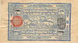 50 транка (аверс), 1913 год