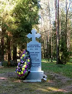 Памятник участникам ПМВ