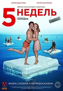 Постер фильма