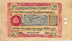 5 шрангов б/д (выпуск 1942—1946 годов)