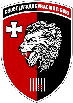 Нарукавный знак подразделения