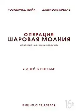 Постер фильма