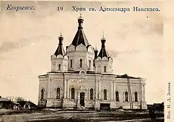 Собор Александра Невского в Егорьевске