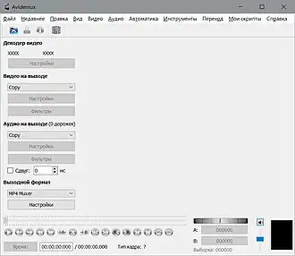 Скриншот программы Avidemux