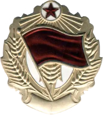 Орден Красного Знамени (Афганистан)