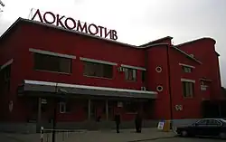 Дом культуры железнодорожников