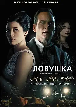 Постер фильма