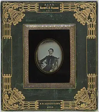 Изображение - 1850 г., рама - 1912 г.