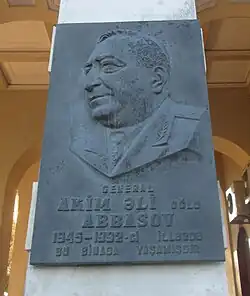 Аким Аббасов