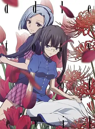 Обложка альбома Ёсиаки Фудзисавы «англ. Akuma no Riddle - Original Soundtrack Vol.2» ()