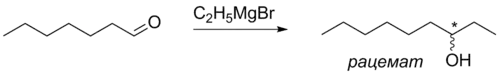Реакция с магнийорганическими соединениями
