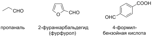 Примеры названий альдегидов по систематической номенклатуре