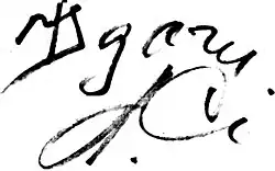 Изображение автографа