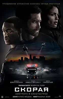 Постер фильма