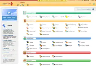 Скриншот программы Amiro.CMS