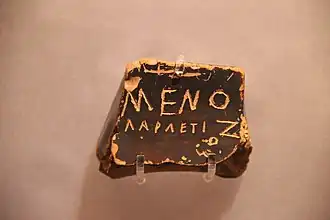 Остракон с именем Менона