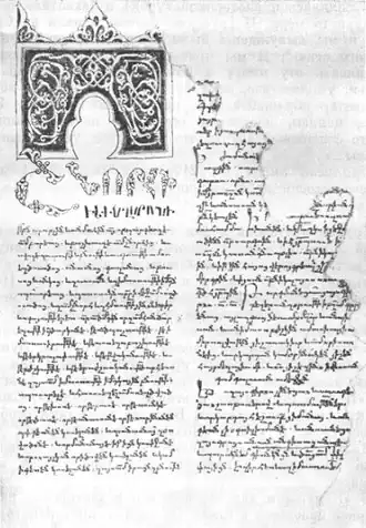 Титульный лист рукописи 1626 года