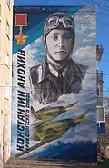 Граффити с портретом Героя СССР Константина Анохина на торце жилого дома