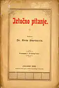 Обложка книги «Iztočno pitanje», изданной в 1899 году