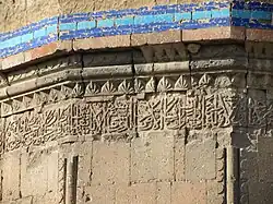 Гробница в Аргаванде, фрагмент надписи на арабском языке