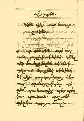 Молитвы в рукописи из Национальной библиотеки в Париже