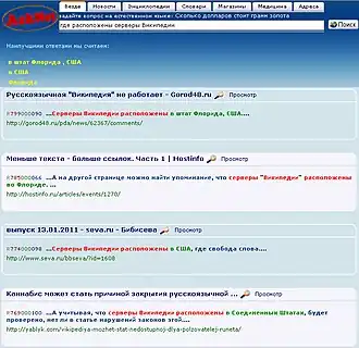 Скриншот программы AskNet