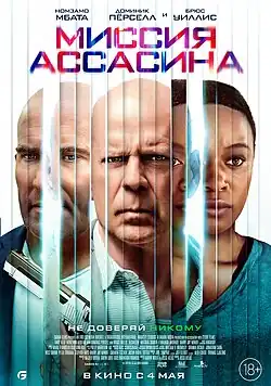 Постер фильма