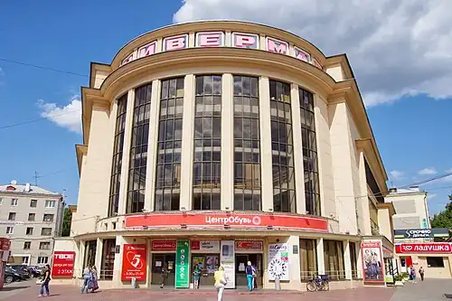 Автозаводский универмаг