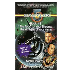 Первый вариант обложки книги