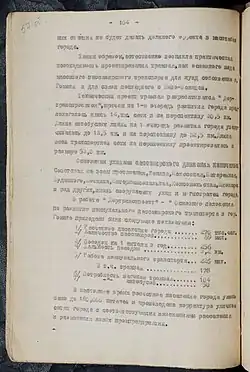 БГАНТД 3_4_348_057b